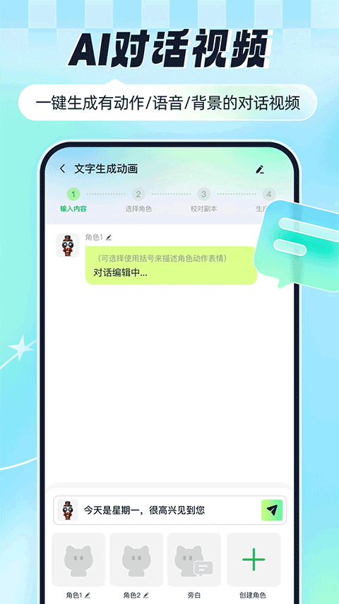 众影AI截图1