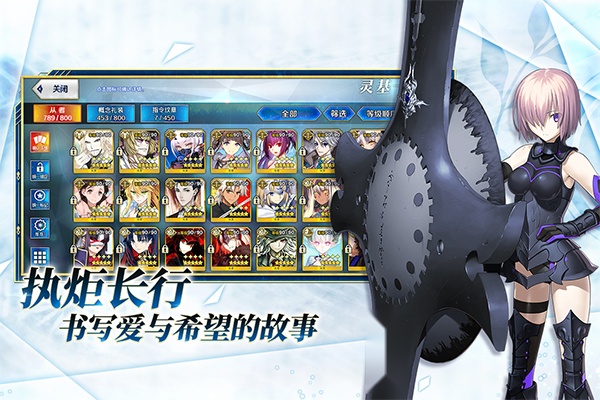 命运冠位指定b站版