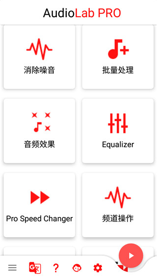 audiolab pro中文版