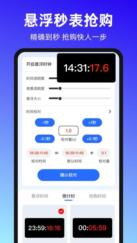 抢票神器tap