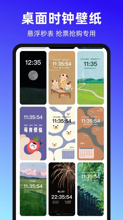 抢票神器tap