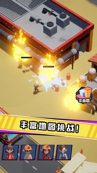 救火队长截图2