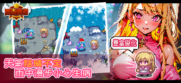 黑星勇者截图1