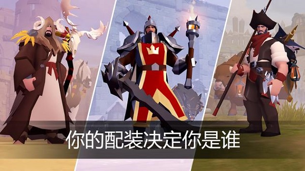 阿尔比恩最新版截图1