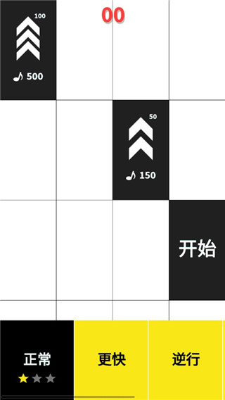 别踩白块儿2