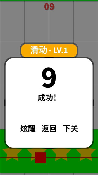 别踩白块儿2