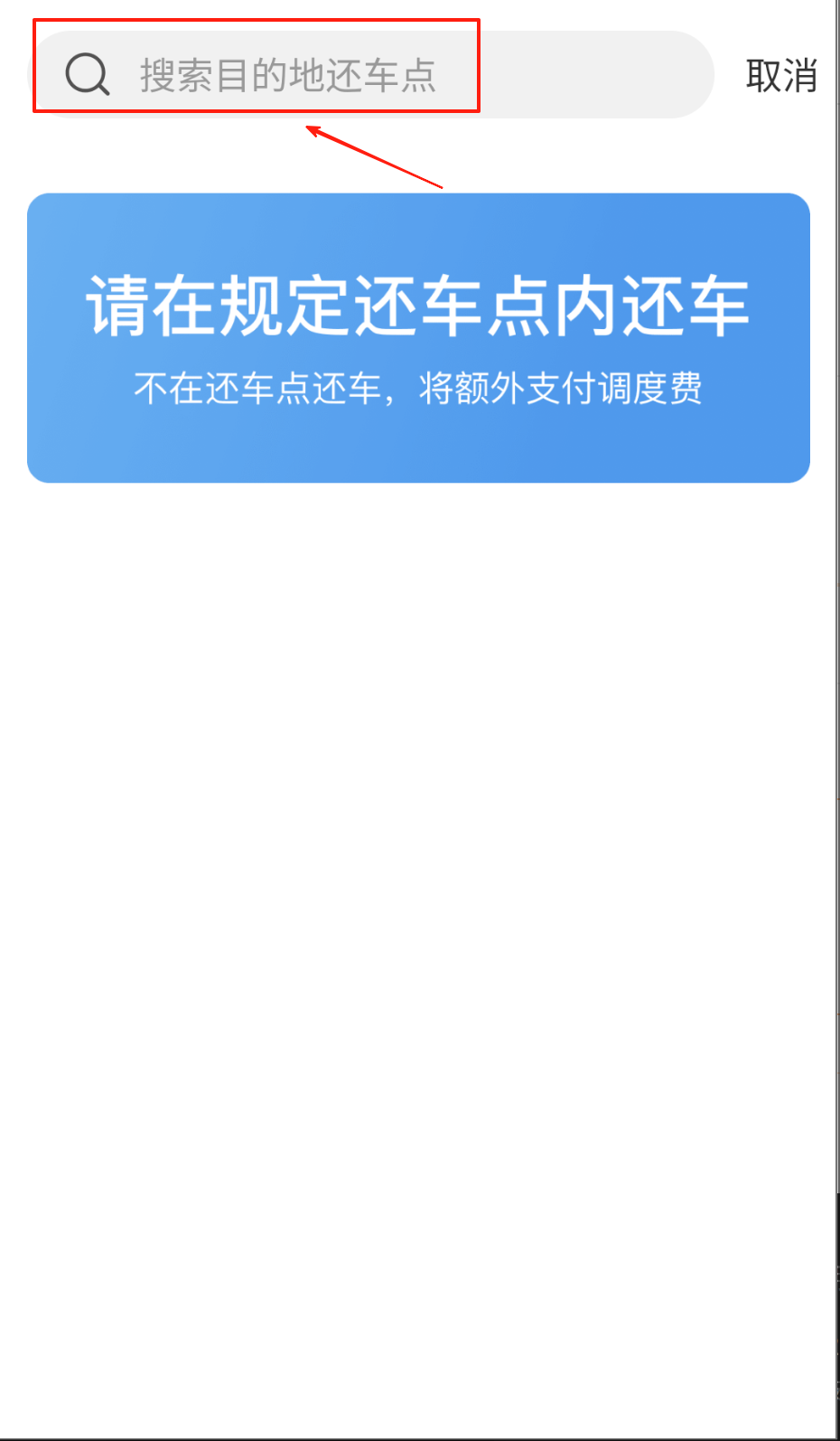 骑电单车