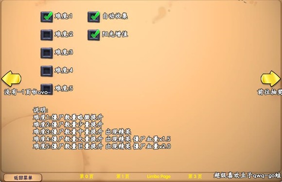 植物大战僵尸抽卡手机版