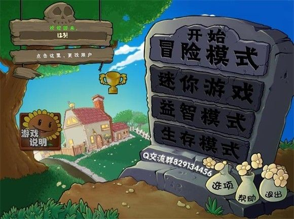 植物大战僵尸抽卡手机版