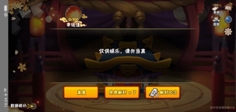 火影忍者高招模拟器2025最新版截图2