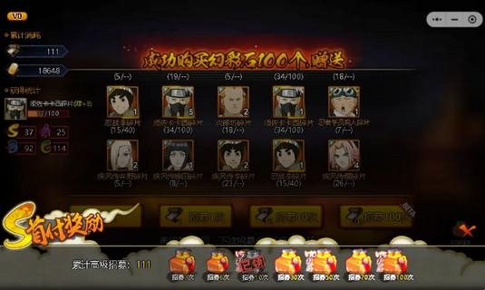 火影忍者高招模拟器2025最新版
