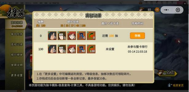 火影忍者高招模拟器2025最新版