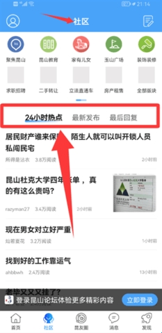 昆山论坛