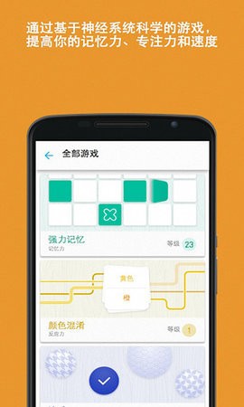 脑力游戏手机版