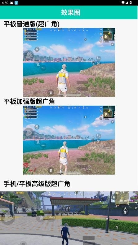 鱼小蔓画质助手截图2