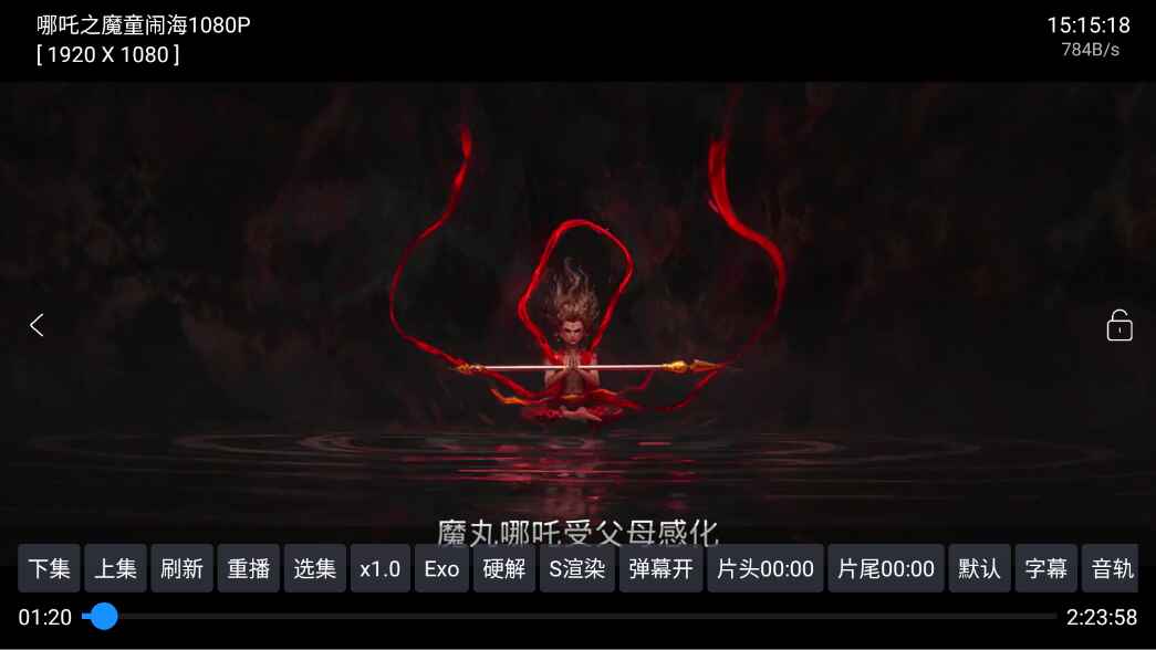 奇缘影仓电视版截图3