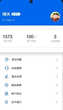 吉吉写作助手