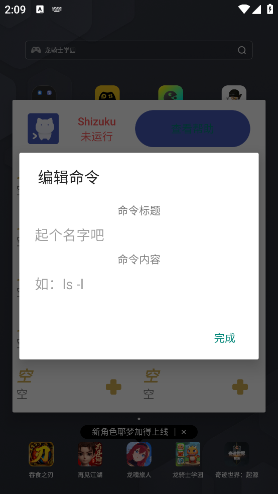 shizukurunner截图0