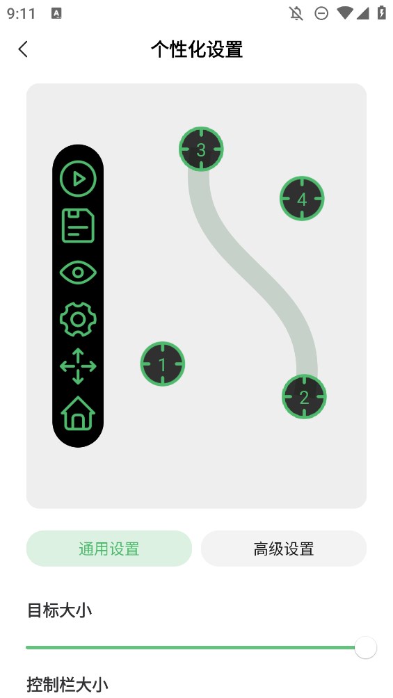 AG自动点击器截图2