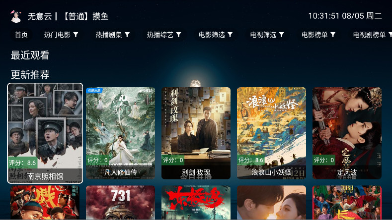 无意TV