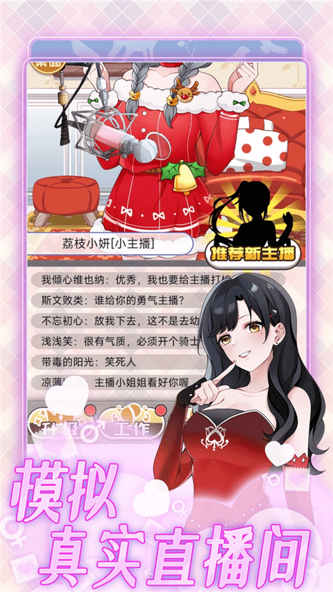 榜一模拟器