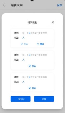 吉吉写作助手截图1