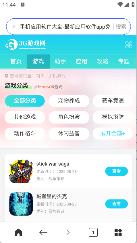 uo浏览器