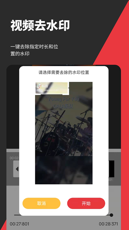 音妙剪辑截图3