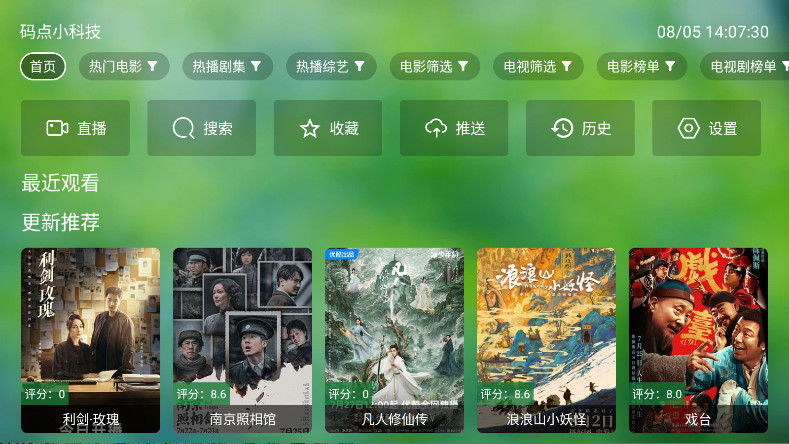 小虎TV
