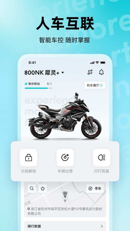 CFMOTO截图0