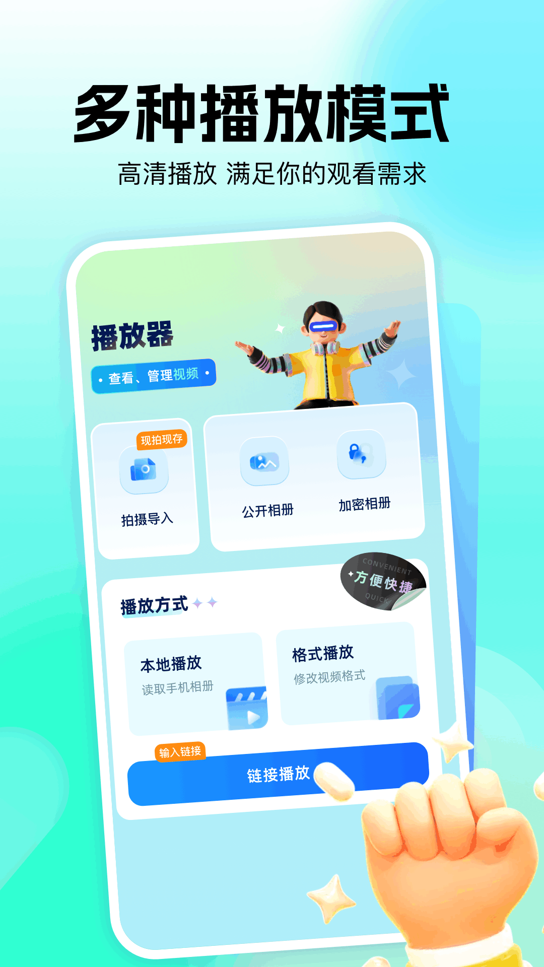 rmvb播放器