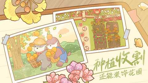 鼹鼠同行之森林之家