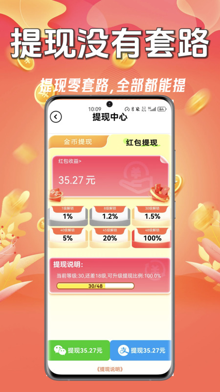 猜歌有钱赚截图3