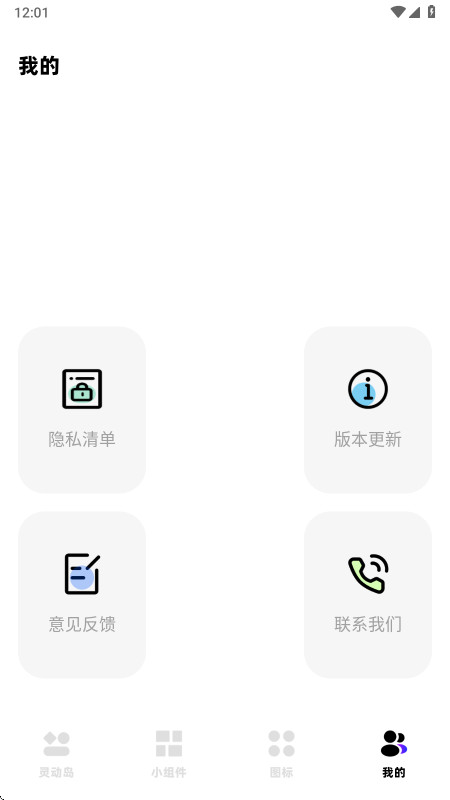 负一屏小组件截图3