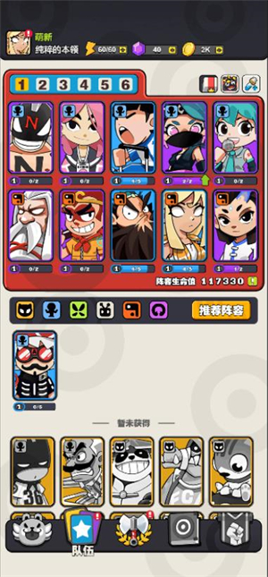 荣誉守卫战小游戏截图0