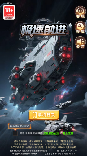 极速前进截图0