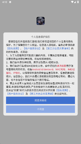 极速前进截图2