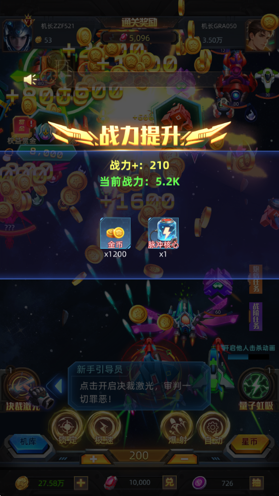 极速前进