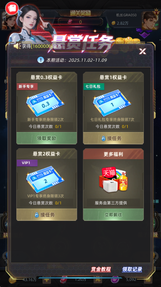 极速前进