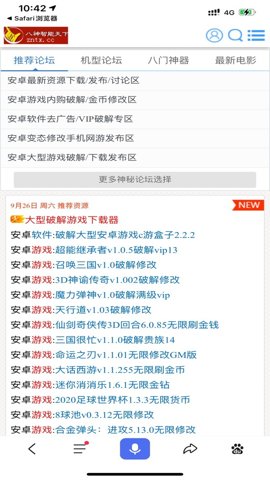 八神智能天下截图2