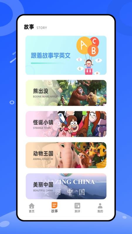 天天练乐乐课堂截图3