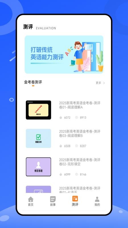 天天练乐乐课堂截图0