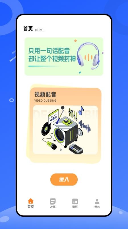 天天练乐乐课堂截图2
