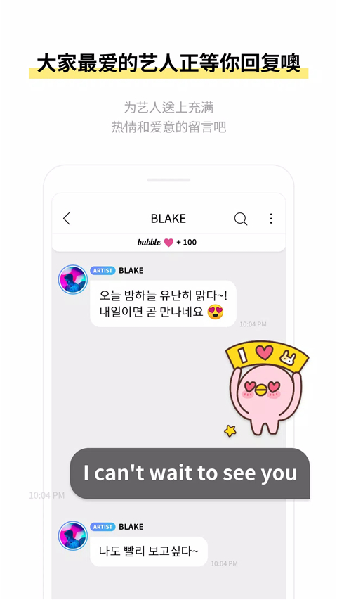 jyp bubble截图0