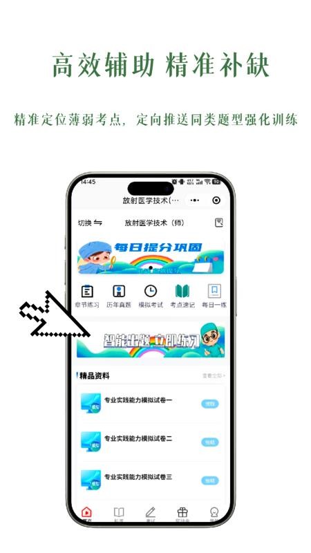 医纪元截图3