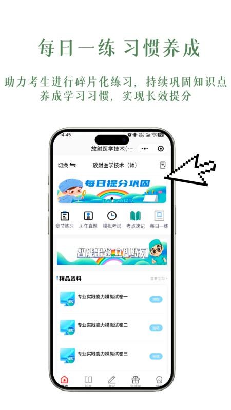 医纪元截图4