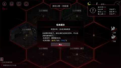 犹格索托斯的庭院截图1