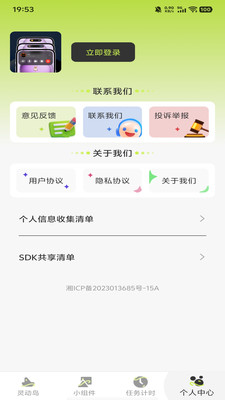 万能桌面组件截图4