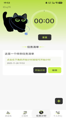 万能桌面组件截图3