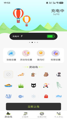 万能桌面组件